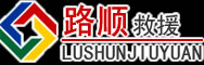 桑植道路救援