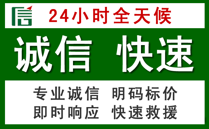 桑植道路救援 桑植汽车救援
